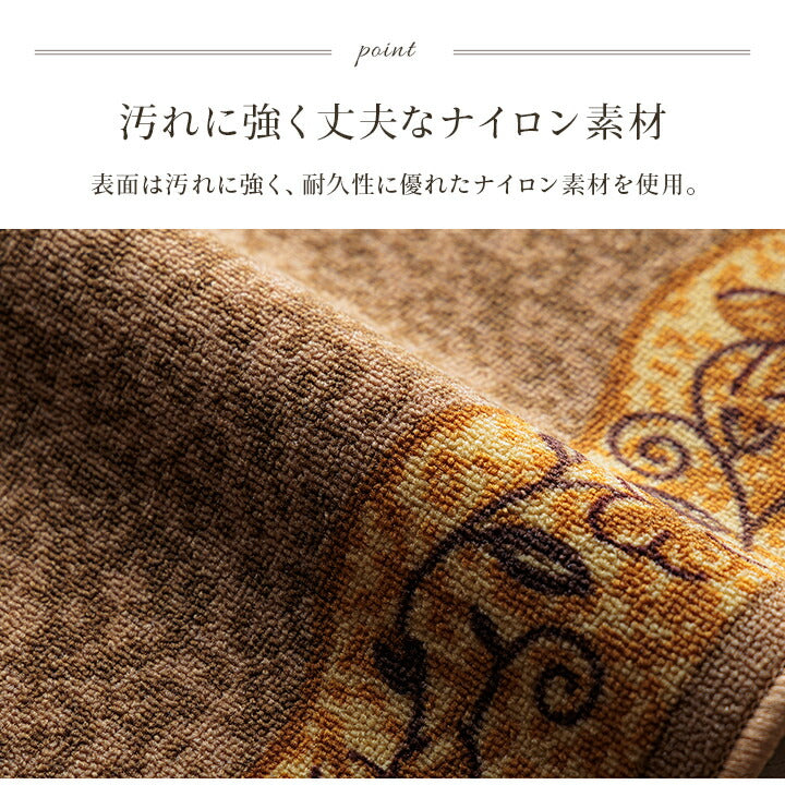 廊下敷底冷え防止キズ防止クラシカル花柄汚れにくい耐久性丈夫ナイロン素材ズレにくい裏面滑り止め厚さ5mm薄型『リーガ』約67×540cm 送料無料