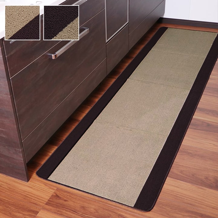 キッチンマット 洗える 無地 『ピレーネ』 約44×120cm （厚み約7mm）滑りにくい加工 送料無料