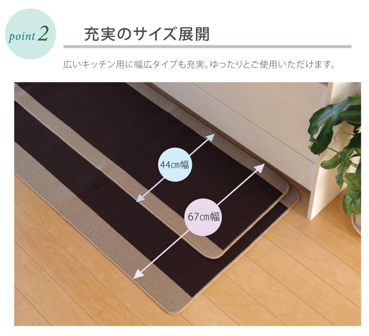 キッチンマット 洗える 無地 『ピレーネ』 約67×270cm （厚み約7mm）滑りにくい加工 送料無料