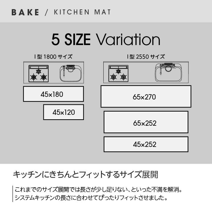 キッチンマット 『ベイク』 約65×270cm 送料無料 - 【公式】allecore(アレコレ) 家具インテリア・生活雑貨のオンライン通販