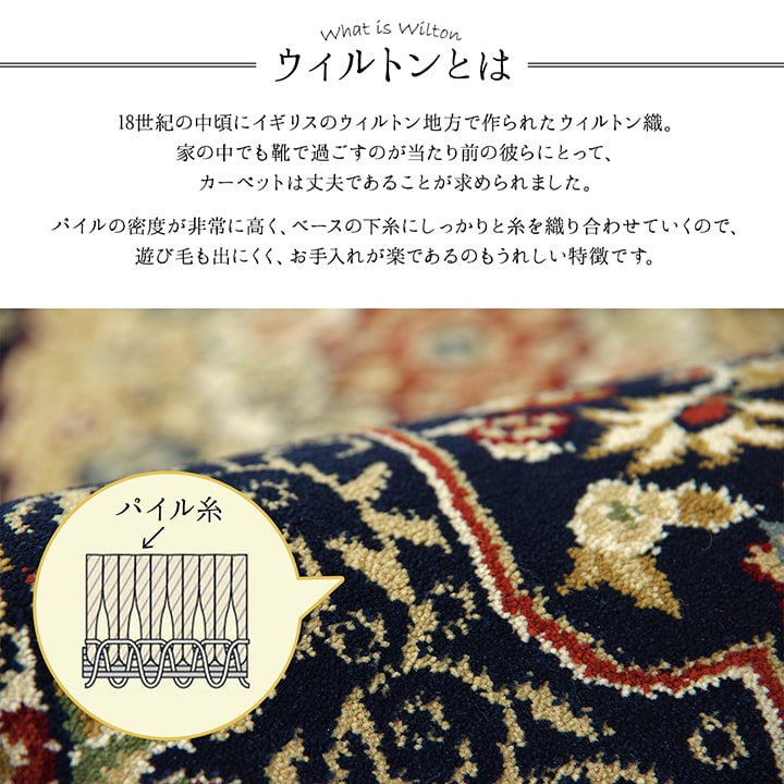 トルコ製 ウィルトン織り 玄関マット 『ベルミラ』 約70×120cm 送料無料 - 【公式】allecore(アレコレ) 家具インテリア・生活雑貨のオンライン通販