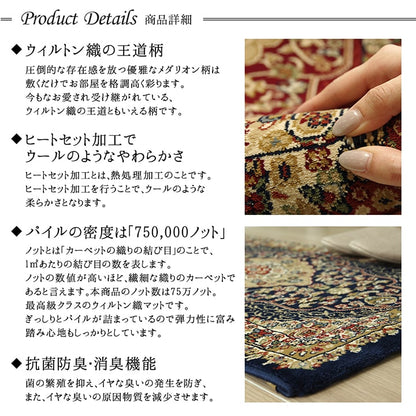 トルコ製 ウィルトン織り 玄関マット 『ベルミラ』 約60×90cm 送料無料 - 【公式】allecore(アレコレ) 家具インテリア・生活雑貨のオンライン通販