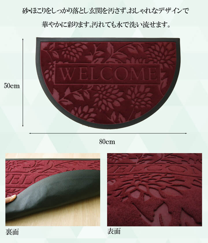 玄関マット リーフ柄 屋外用 『ハウス』 約50×80cm 送料無料