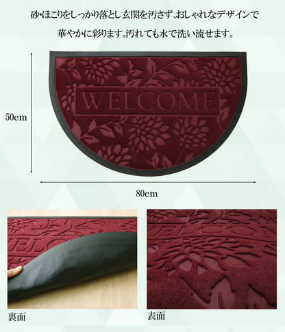 玄関マット リーフ柄 屋外用 『ハウス』 約50×80cm 送料無料