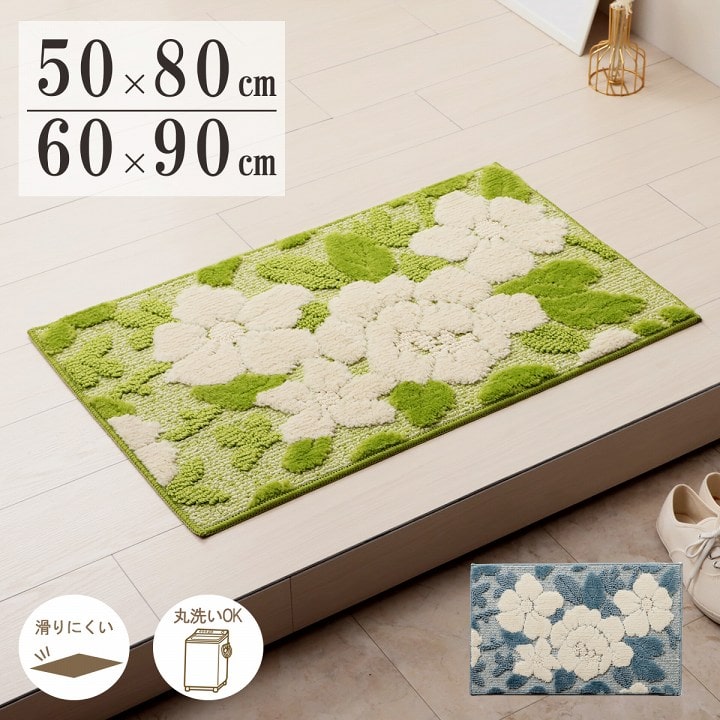 玄関マット ボリューム 滑りにくい 丸洗いOK 花柄 立体的 清潔 お洒落 60×90cm 送料無料