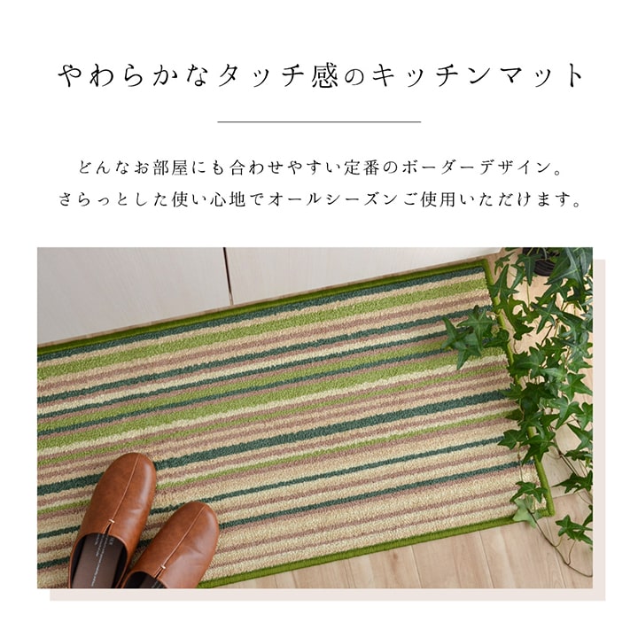 キッチンマット 洗える 滑り止め 多サイズ シンプルデザイン 約67×270cm 送料無料