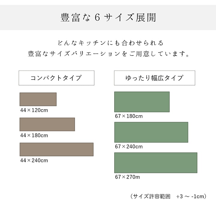 キッチンマット 洗える 滑り止め 多サイズ シンプルデザイン 約67×180cm 送料無料 - 【公式】allecore(アレコレ) 家具インテリア・生活雑貨のオンライン通販