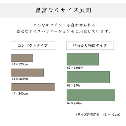 キッチンマット 洗える 滑り止め 多サイズ シンプルデザイン 約67×180cm 送料無料 - 【公式】allecore(アレコレ) 家具インテリア・生活雑貨のオンライン通販