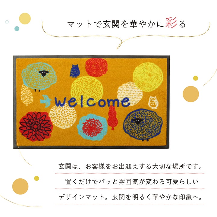 玄関マット 屋外用 『フォレスタ 外用玄関マット』 約47×75cm 送料無料 - 【公式】allecore(アレコレ) 家具インテリア・生活雑貨のオンライン通販