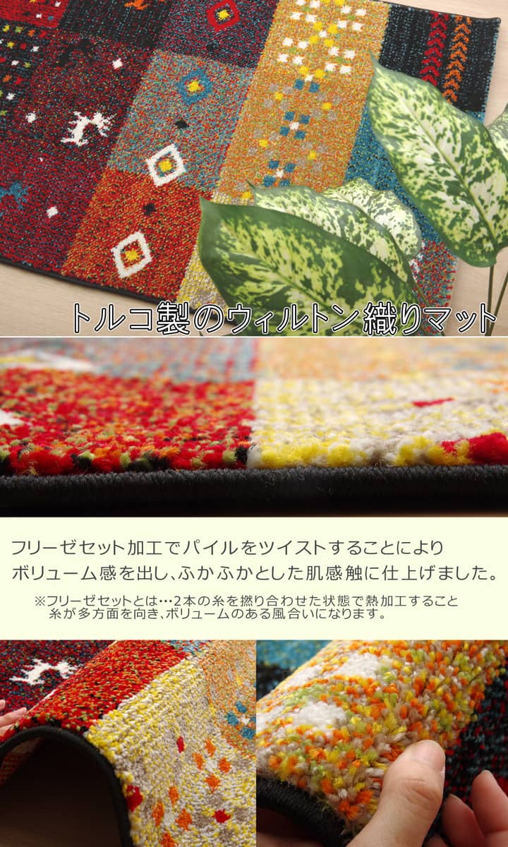 玄関マット トルコ製 ウィルトン織り 『フォリア』 約70×120cm 送料無料 - 【公式】allecore(アレコレ) 家具インテリア・生活雑貨のオンライン通販