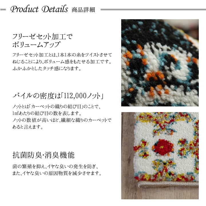 玄関マット トルコ製 ウィルトン織り 約70×120cm 抗菌防臭 消臭機能 へたりにくい 送料無料 - 【公式】allecore(アレコレ) 家具インテリア・生活雑貨のオンライン通販