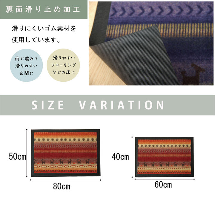 玄関マット 洗える  『シェスタ』  約40×60cm 送料無料