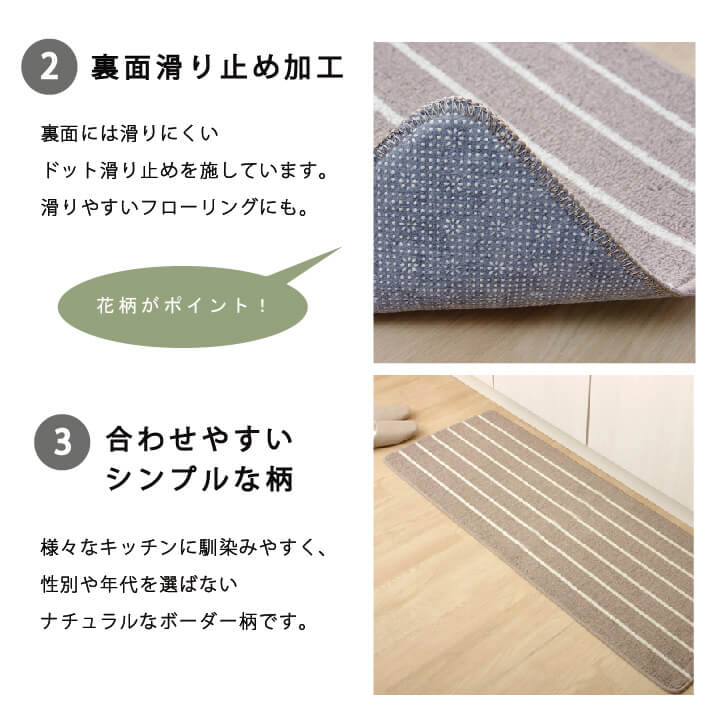 キッチンマット 洗える 『シンプルボーダー』 約45×120cm  送料無料