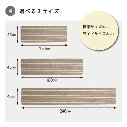 キッチンマット 洗える 『シンプルボーダー』 約45×240cm 送料無料
