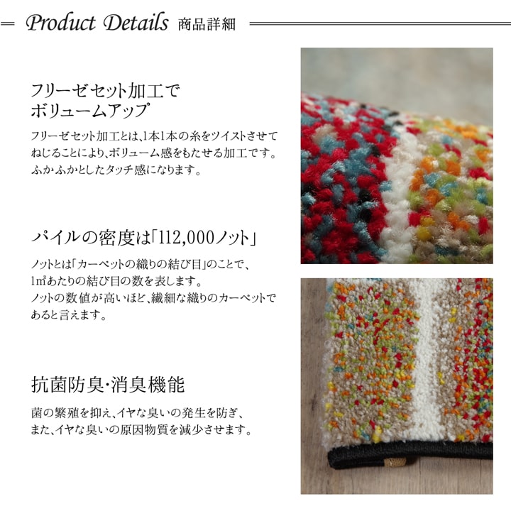 玄関マット トルコ製 ウィルトン織り 約50×80cm 抗菌防臭 消臭機能 へたりにくい 送料無料 - 【公式】allecore(アレコレ) 家具インテリア・生活雑貨のオンライン通販