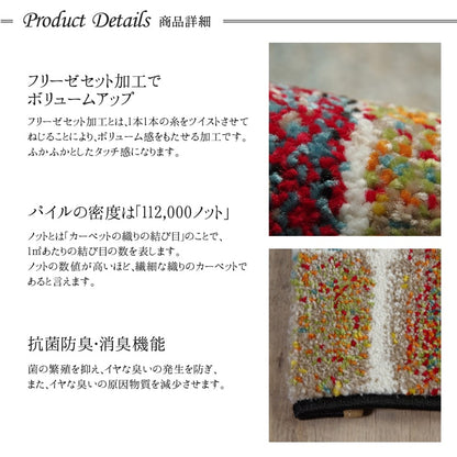 玄関マット トルコ製 ウィルトン織り 約70×120cm 抗菌防臭 消臭機能 へたりにくい 送料無料 - 【公式】allecore(アレコレ) 家具インテリア・生活雑貨のオンライン通販