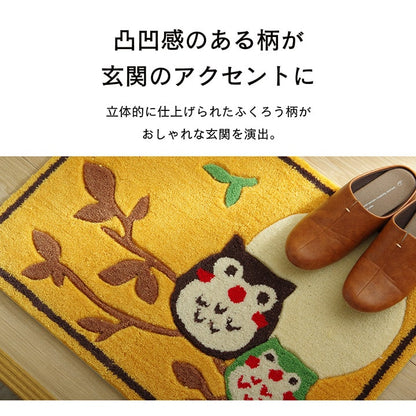玄関マット へたりにくい 弾力性 約60×90cm 楕円 ふくろう フクロウ 抗菌防臭 送料無料