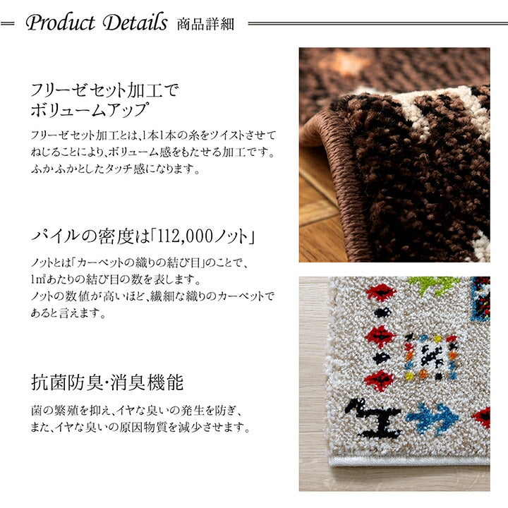 玄関マット トルコ製 ウィルトン織り 約70×120cm 抗菌防臭 消臭機能 へたりにくい 送料無料
