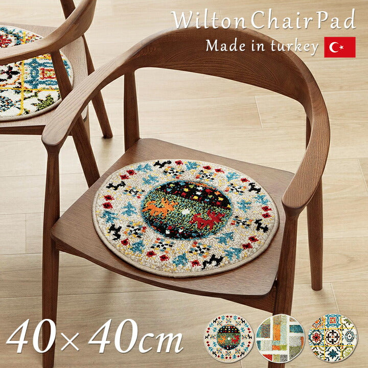 【新商品】クッション チェアパッド 薄手 ウィルトン 織り トルコ製 円形 丈夫 汚れにくい 床用 キズ防止マット ギャベ柄 モンドリアン柄 モロッコタイル柄 抗菌防臭 消臭 40cm丸 イビサ 送料無料