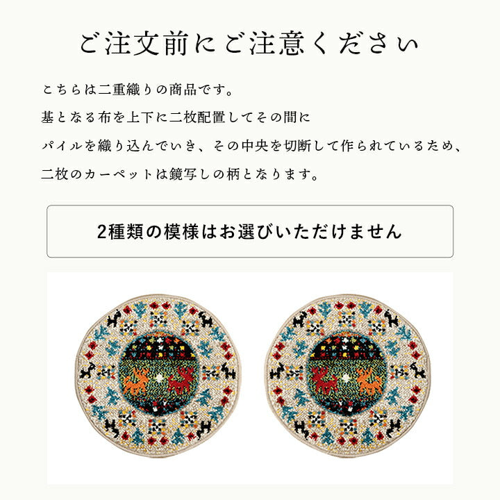 【新商品】クッション チェアパッド 薄手 ウィルトン 織り トルコ製 円形 丈夫 汚れにくい 床用 キズ防止マット ギャベ柄 モンドリアン柄 モロッコタイル柄 抗菌防臭 消臭 40cm丸 イビサ 送料無料