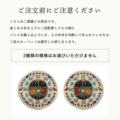 【新商品】クッション チェアパッド 薄手 ウィルトン 織り トルコ製 円形 丈夫 汚れにくい 床用 キズ防止マット ギャベ柄 モンドリアン柄 モロッコタイル柄 抗菌防臭 消臭 40cm丸 イビサ 送料無料