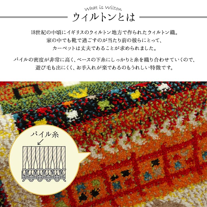 玄関 マット トルコ ウィルトン 織り 約70×120cm 抗菌防臭 消臭 へたりにくい ギャベ 送料無料 - 【公式】allecore(アレコレ) 家具インテリア・生活雑貨のオンライン通販