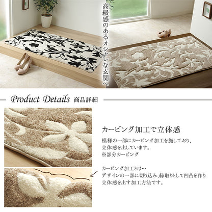 玄関 マット トルコ ウィルトン 織り カービング  約60×90cm 抗菌防臭 消臭 へたりにくい エレガント 送料無料