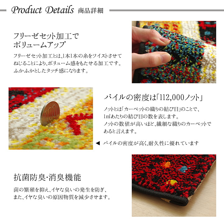 玄関 マット トルコ ウィルトン 織り 約70×120cm 抗菌防臭 消臭 へたりにくい ギャベ 送料無料 - 【公式】allecore(アレコレ) 家具インテリア・生活雑貨のオンライン通販
