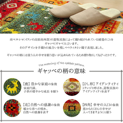玄関 マット トルコ ウィルトン 織り 約70×120cm 抗菌防臭 消臭 へたりにくい ギャベ 送料無料 - 【公式】allecore(アレコレ) 家具インテリア・生活雑貨のオンライン通販