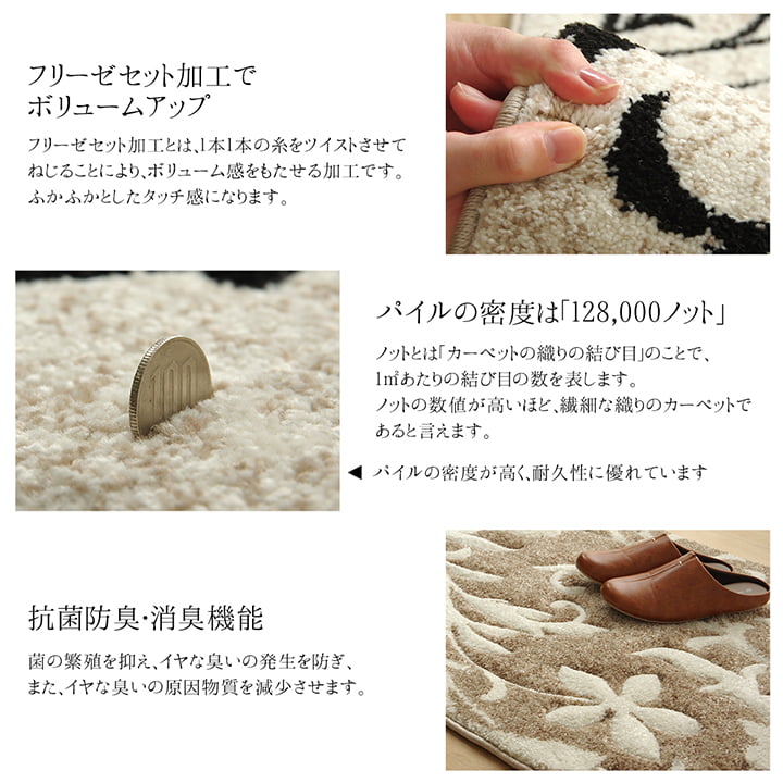 玄関 マット トルコ ウィルトン 織り カービング  約60×90cm 抗菌防臭 消臭 へたりにくい エレガント 送料無料