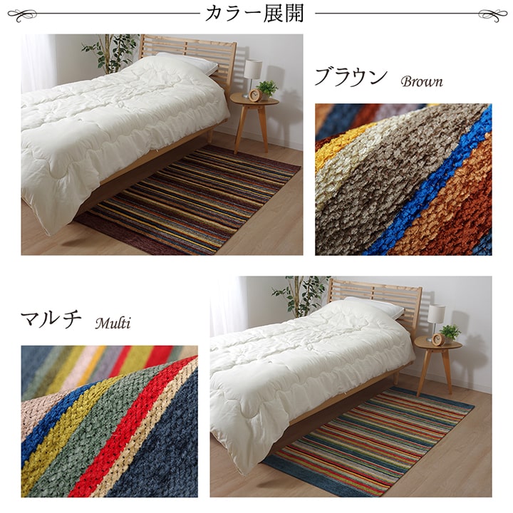【新商品】玄関 マット 部屋 鮮やか 軽い カラフル ベッドサイド ソファー前 約80×160cm マルチ 送料無料