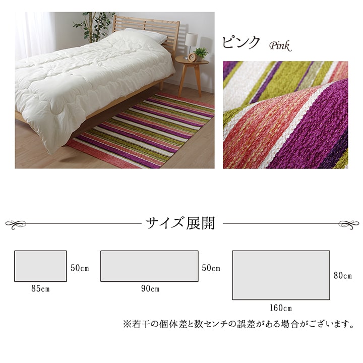 【新商品】玄関 マット 部屋 鮮やか 軽い カラフル ベッドサイド ソファー前 約80×160cm マルチ 送料無料