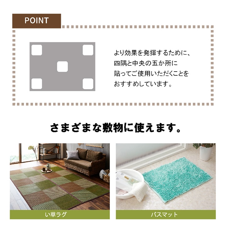 滑り止め シート シール 吸着 洗える 約10×10cm 5枚入り  送料無料 - 【公式】allecore(アレコレ) 家具インテリア・生活雑貨のオンライン通販