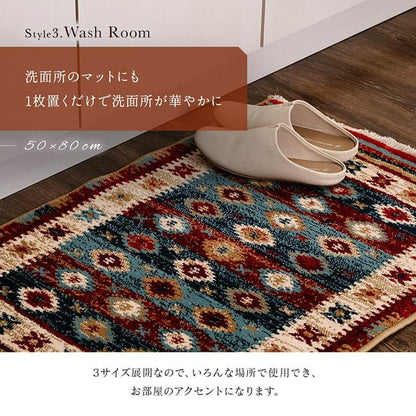 【新商品】玄関マット ウィルトン織 キリム柄 ベッドサイド用 ソファー前用 約70×120cm  送料無料