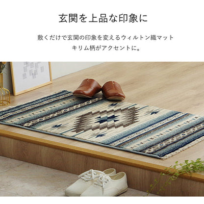 【新商品】玄関マット ウィルトン織 キリム柄 ベッドサイド用 ソファー前用 フリンジ付き 約70×120cm 送料無料