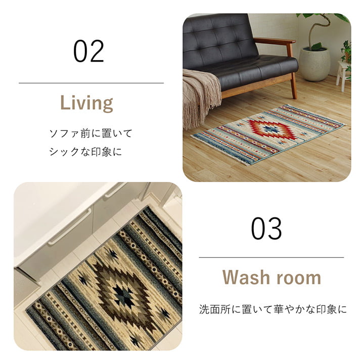 【新商品】玄関マット ウィルトン織 キリム柄 ベッドサイド用 ソファー前用 フリンジ付き 約60×90cm 送料無料