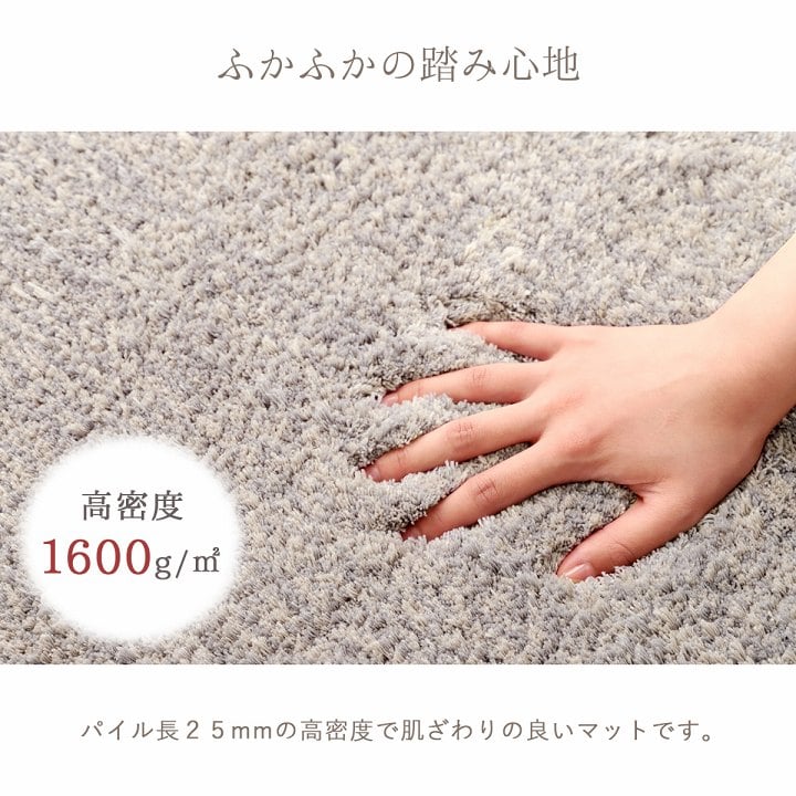 【新商品】玄関マット ふんわり ふかふか 肌ざわり 滑りにくい スタンドミラー前 シャギー シンプル ナチュラルカラー 45×75cm 送料無料