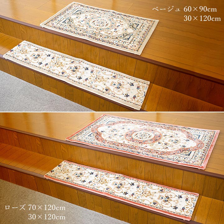【新商品】玄関マットトルコ製ウィルトン織りクラシカル柄エレガンス柄上品ヒートセット加工立体感高目付肌触り柔らか抗菌防臭消臭丈夫へたりにくいソファー前用ベッドサイド用約70×120cm 送料無料