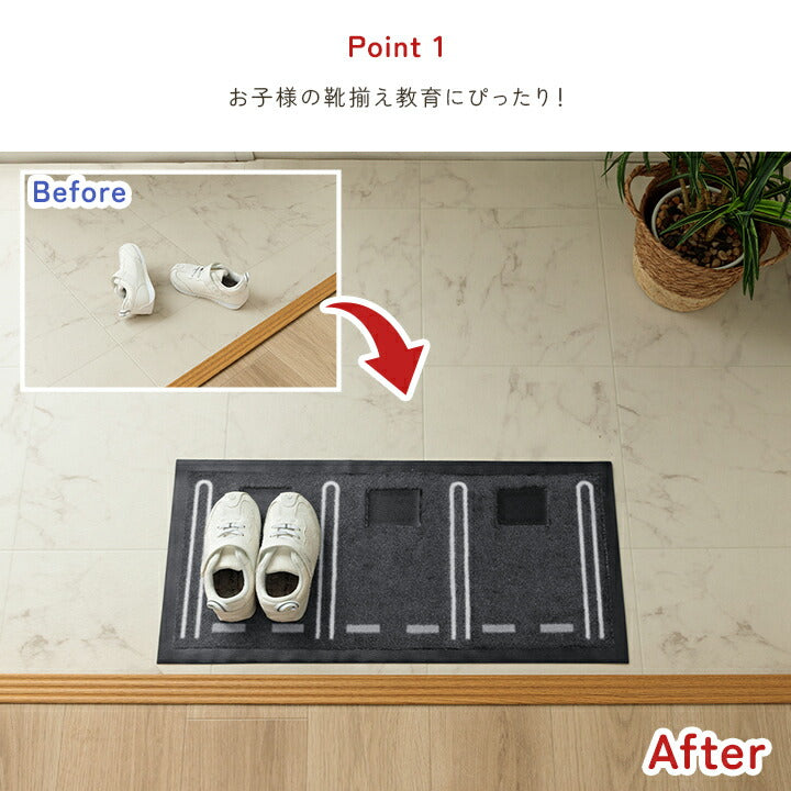 マット玄関マット靴置きマット便利お子様あしあとタイプ三人用30×65cm 送料無料