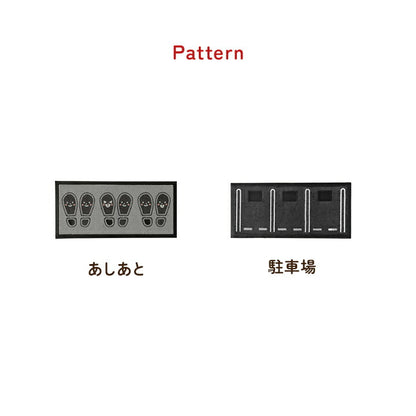 マット 玄関マット 靴置きマット 便利 お子様　あしあとタイプ 二人用 30×45cm 送料無料 - 【公式】allecore(アレコレ) 家具インテリア・生活雑貨のオンライン通販