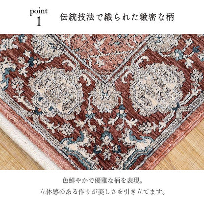 【新商品】玄関マットトルコ製ウィルトン織りクラシカル柄上品繊細立体感超高目付肌触り柔らか抗菌防臭消臭丈夫へたりにくい1年中ソファー前用ベッドサイド用約70×120cm 送料無料