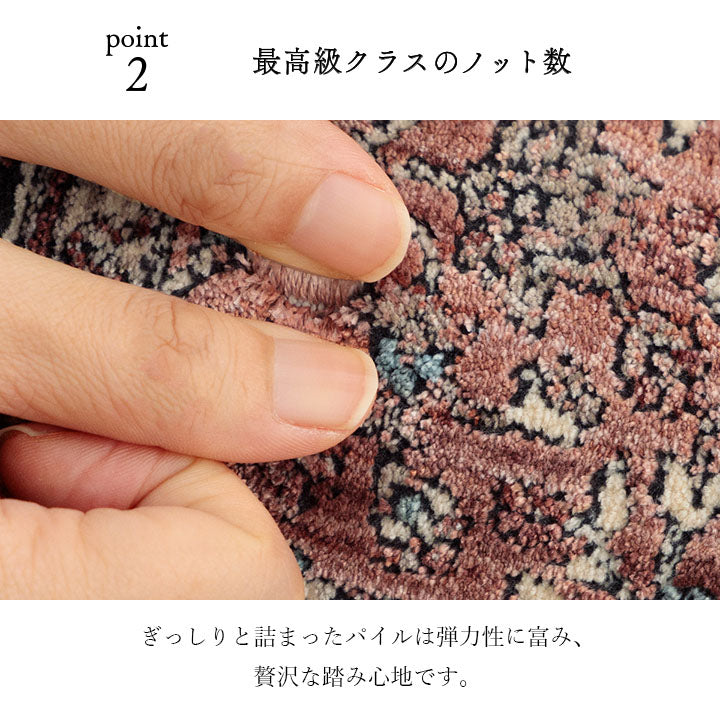 【新商品】玄関 マット トルコ製 ウィルトン 織り クラシカル柄 上品 繊細 立体感 超高目付 肌触り柔らか 抗菌防臭 消臭 丈夫 へたりにくい 1年中 ソファー前用 ベッドサイド用 約60×95cm 送料無料