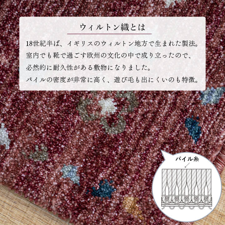 【新商品】玄関マットトルコ製ウィルトン織り民族柄エスニックシンプル抗菌防臭消臭丈夫へたりにくい1年中ソファー前用ベッドサイド用約70×120cmナチュラル 送料無料