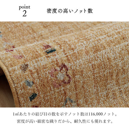 【新商品】玄関マットトルコ製ウィルトン織り民族柄エスニックシンプル抗菌防臭消臭丈夫へたりにくい1年中ソファー前用ベッドサイド用約70×120cmナチュラル 送料無料