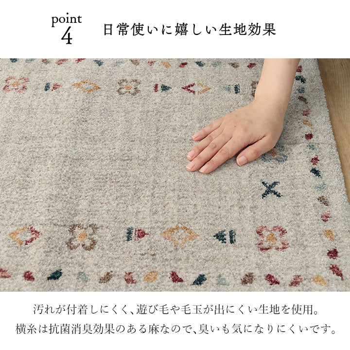 【新商品】玄関マットトルコ製ウィルトン織り民族柄エスニックシンプル抗菌防臭消臭丈夫へたりにくい1年中ソファー前用ベッドサイド用約60×90cmナチュラル 送料無料