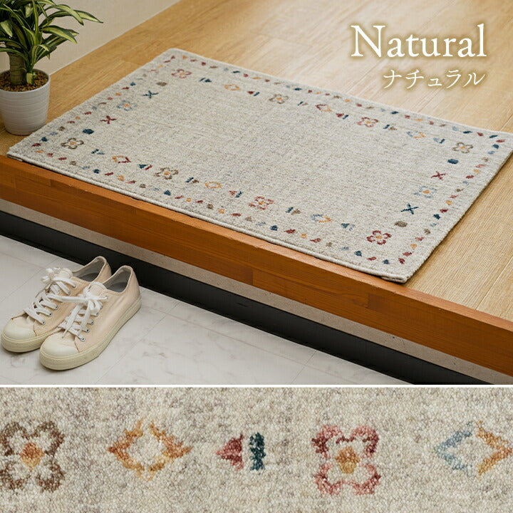 【新商品】玄関マットトルコ製ウィルトン織り民族柄エスニックシンプル抗菌防臭消臭丈夫へたりにくい1年中ソファー前用ベッドサイド用約60×90cmナチュラル 送料無料