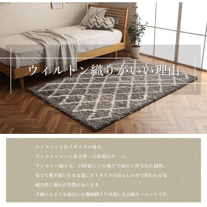 ウィルトン カーペット 長方形 幾何柄 抗菌防臭 約80×140cm 送料無料