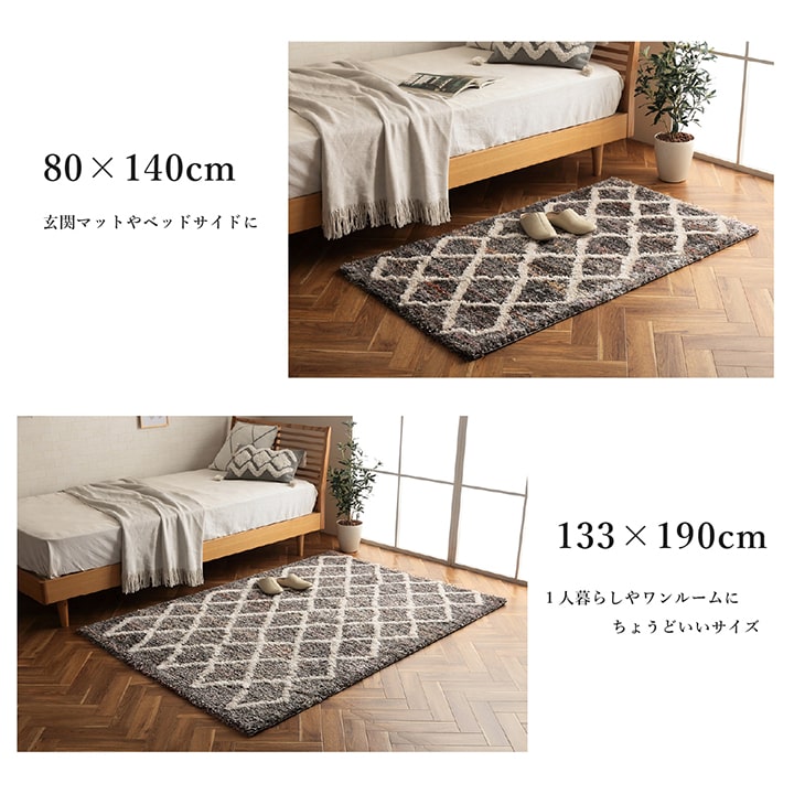ウィルトン カーペット 長方形 幾何柄 抗菌防臭 約80×140cm 送料無料