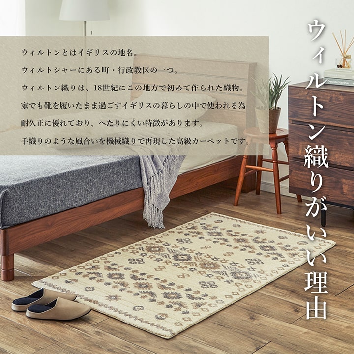 モルドバ製 ウィルトン織り カーペット 柔らかタッチ 約80×140cm 送料無料