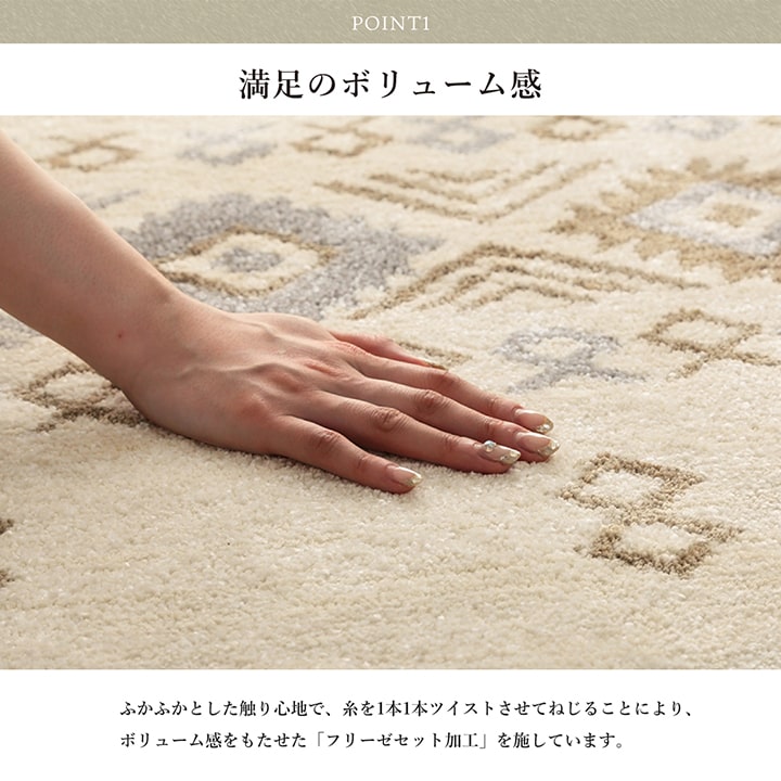 モルドバ製 ウィルトン織り カーペット 柔らかタッチ 約80×140cm 送料無料